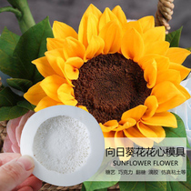 Sunflower Universal Sunflower Flower Heart Makes Imitation of True Texture Stamen Turn Sugar Cake Silicone Mould Turn Tool