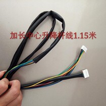 Mahjong machine center lifting line mahjong table accessories center lifting line congratulations four core six core insert store manager recommendation