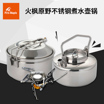 Fire Maple wilderness stainless steel kettle pot 2-3 people outdoor camping picnic stove set pot electronic fire stove