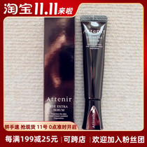 Japan direct mail Japan ATTENIR moisturizing Firming Eye Cream Eye Essence 15g New version