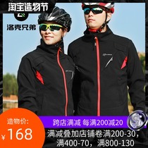 Rock Brothers autumn and winter cycling suit for men and women fleece warm long-sleeved trousers outdoor cycling sportswear