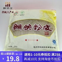 Anhui Bozhou specialty 250g Tongguan mung bean powder skin Millennium skills spread cold and braised under hot pot Other