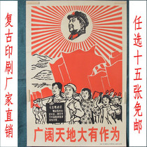 Free Post Cultural Revolution posters collection commemorative poster chairman old photo great man Photo Red