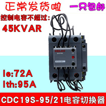 Delixi CDC19S-95 CDC9-95 21 capacitor switch CJ19 contactor 380v 220V silver point