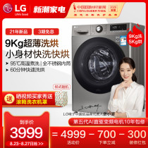  Heavy new product] LG 9kg ultra-thin washing and drying integrated direct drive variable frequency drum automatic washing machine FCY90M2P