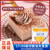 100 Drilling Gillitin Powder 10g Home Fish Film Powder Gelatine Jelly Powder Mulus Cake Pudding With Baking Raw Material