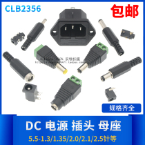 DC power supply socket plug 005 022b female male 5 5-2 1 2 5 3 5MM male and female hole