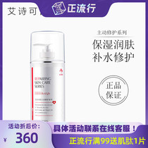 Ai Shikokin moisturizing moisturizer 500ml