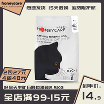 Good life born bentonite cat sand activated carbon natural ore sand 2 5kg deodorized ore particles dust-free soil sand