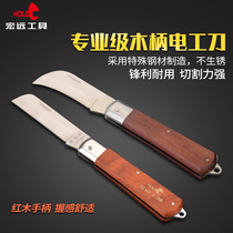 Multifunctional electrical knife special insulated electrical knife bag zongzi cutting knife old-fashioned cable knife stripping knife