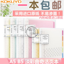 Japans national reputation light cookie loose-leaf binder student notepad notebook stationery loose-leaf paper core A5B5