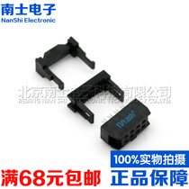 Seiko Nanz crimping head cable head IDC FC-8P horn plug ISP connector JTAG 2 54MM pitch