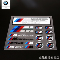 BMW sticker M retrofit New 1 3 5 7 Faculty upgrade Interior trim X1X3X5X6 personality Decorative Window Sticker