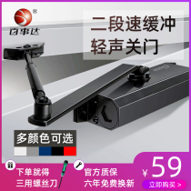 Pepsico door closer Hydraulic buffer 90 degree positioning fire door Household automatic door closer Buffer door closer