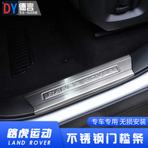 14-22 Land Rover Range Rover Sport Executive Edition Modified Car Door Welcome Pedal Threshold Strip Decoration Strip