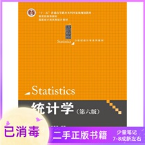 Statistics 6th edition 6th edition Jia Junping Renmin University of China Press