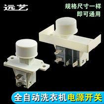 New automatic washing machine power switch Power switch Complete variety of universal switch accessories