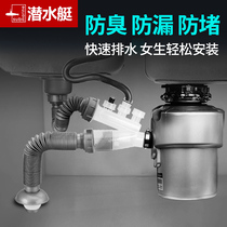 Submarine garbage disposal tee sewer accessories kitchen dishwasher sink deodorant valve kitchen surplus drain