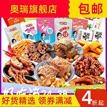 Fish and zhi xiang ling chi snack food girls plenty small fish larvae large spicy duck wing bags spicy flavor