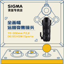 Special offer Sigma sigma 70-200mm F2 8 three-dimensional full-frame telephoto image stabilization zoom portrait lens