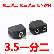 Shandong shipping computer 3 5MM couple earphones one point two headphones splitter one drag two 1 points 2 Audio turn