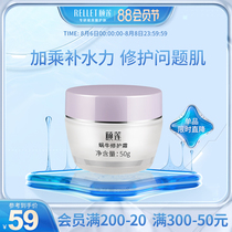 Yilian Snail Repair Cream Essence cream Hydrating moisturizing oil control Repair snail cream lightens marks