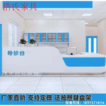 Customized company curved bar counter Hospital nurse station guide desk front desk front desk doctor reception desk beauty salon cashier counter