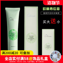Cucumber cream Aloe vera hand cream for men and women in spring and summer with a portable fragrance Long-lasting anti-hand chapped open hand dry rough