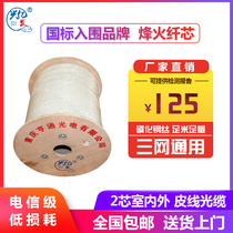 Xingyifa indoor leather cable 1 core 2 core double steel wire ftth butterfly self-supported finished fiber line single mode outdoor extension line outdoor single and double core 3 steel wire household optical cable telecom grade