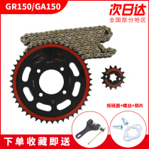 Suitable DR150 DR150 DR160 HJ150-10C HJ150-10C chain silent tooth disc sprockets and gold oil seal chain