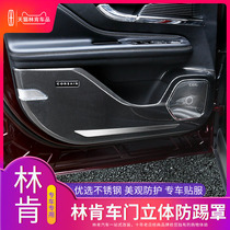 Lincoln Adventurer Flight Home Seahouse MKX Doors Protective Kick Mat Sound Hood Protective Board Car Retrofit Supplies