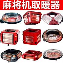 Mahjong machine heater four-legged special four-legged energy-saving heating table under the Nordic wind multi-purpose heating fan