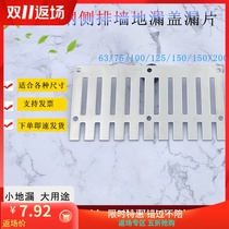 304 stainless steel side wall drainage floor drain anti-edge floor drain anti-clogging sewer rat-proof outdoor filter