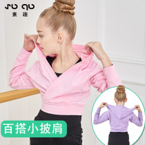 Spring and Autumn childrens dance suit jacket Latin dance suit Girls  long-sleeved shawl practice clothing shawl small waist cotton