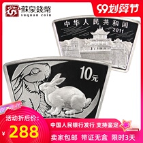 2011 Year of the Rabbit Zodiac Fan-shaped Silver Coin 1 ounce Fan-shaped Rabbit Year of the Rabbit Commemorative Coin Fan Silver Rabbit Silver Coin