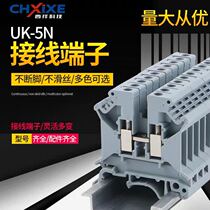 uk5n terminal block pure copper UK5N terminal block UK4 square rail combination terminal Prairie Fire