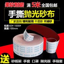 y sandpaper beads 320 mesh 240 mesh gauze polished Emery water gauze household Jade mini fine grinding cleaning Y