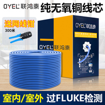 Union Hongtai Chao 6 type 6 gigabit network cable 5 type 5 indoor and outdoor PoE anaerobic copper 300 meters computer home double glue