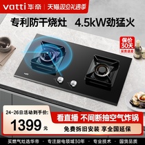 Emperor Gas Stove i10053BF Gas Stove Double Stove Household Natural Gas Stove Embedded Stove Official Railway