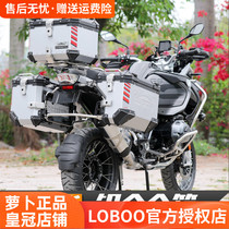 loboo radish tail box aluminum alloy side box three boxes for BMW waterbird r1200gs adv motorcycle rear box