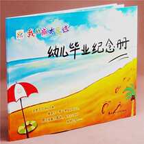 Kindergarten graduation souvenir book Childrens heart nursery Departure souvenir gift Big class pre-school students record graduation certificate