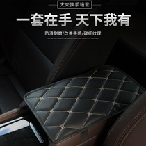 Car handrail box cover pad Anti-dirt sunscreen Car decoration products Central handrail box cover Hand pad Arm elbow pad