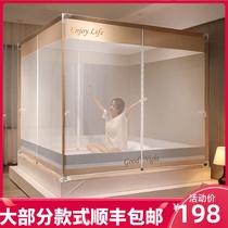 Home Sitting Bed Mosquito Net Bedroom Convenient Dismantling Washing Children Anti-Fall Encrypted Zip Square Top With Bracket Upscale Minimalist