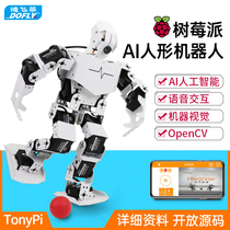 Humanoid robot Raspberry Pi 4B 3B programmable TonyPi WIFI video OpenCV intelligent vision