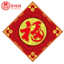  Yinglu door blessing five elements Bagua blessing Town House Poseidon door blessing Yin and Yang five elements body protection blessing sticker