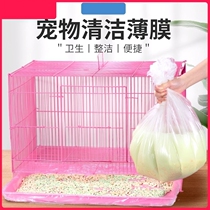 Disposable film pad pet rabbit rabbit cage Dutch pig chassis plastic film set toilet mat supplies