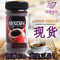 Nestle coffee alcohol 200g glass bottle pure black instant coffee Hong Kong version does not include partner