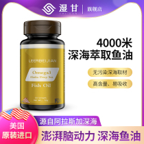 Alaska Deep Sea Fish Oil Extract Softgels