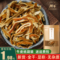 Tangerine peel 50g soaked water snack nine puer tea authentic specialty tangerine peel silk spice bubble tea brine flavor spice all dried