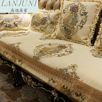 Eurostyle sofa cushion upscale luxury season universal genuine leather cloth art anti-slip American cushion sofa cover full cover